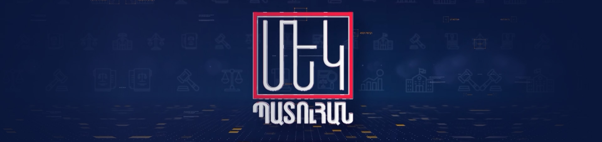 Մեկ Պատուհան
