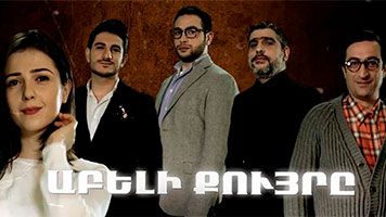Աբելի Քույրը