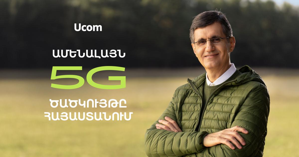 ucom | 5G already in 20 regions
